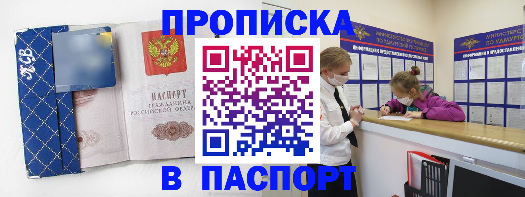 временная регистрация в Мегионе